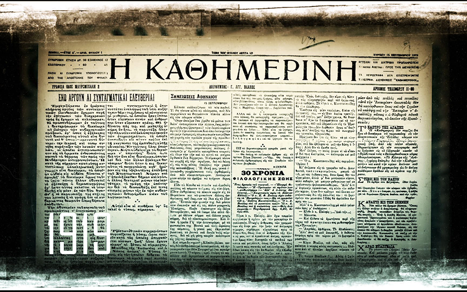 η-ιστορία-της-κ-σε-ένα-βίντεο-2350529