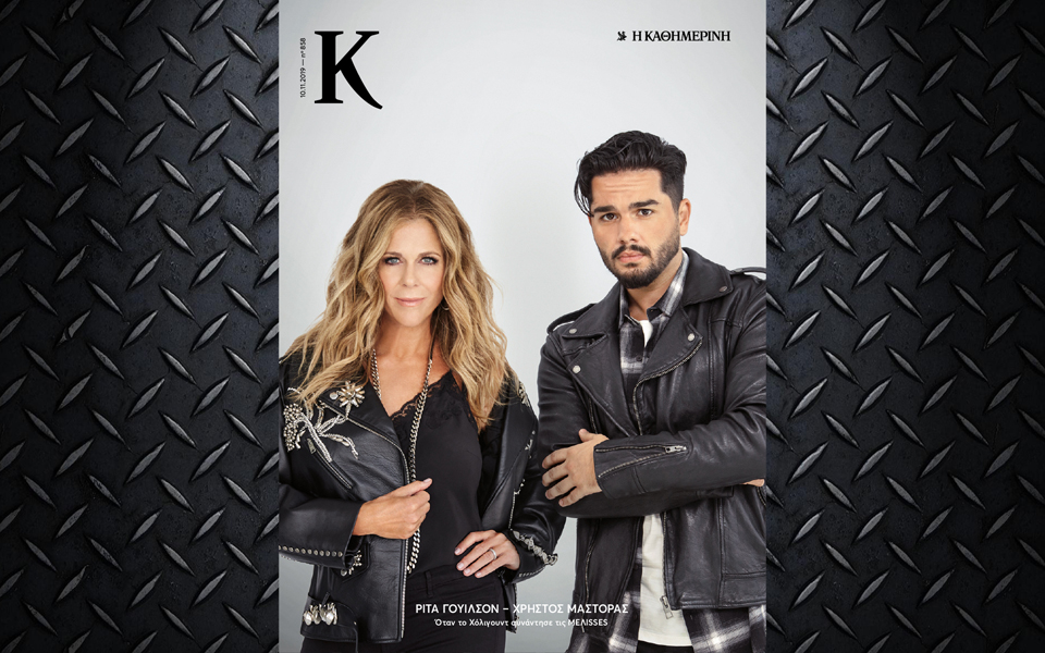 περιοδικο-καπα-2346516