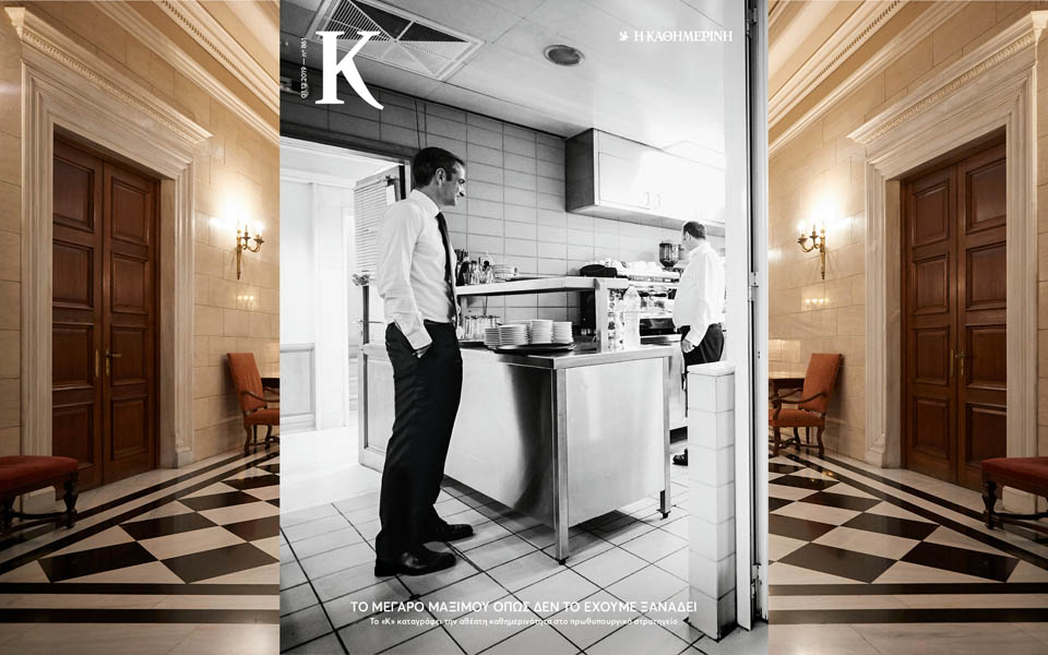 περιοδικο-καπα-2350353