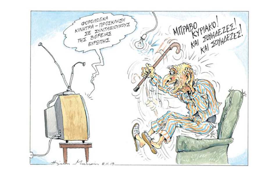 σκίτσο-του-ηλία-μακρή-09-11-19-2346770