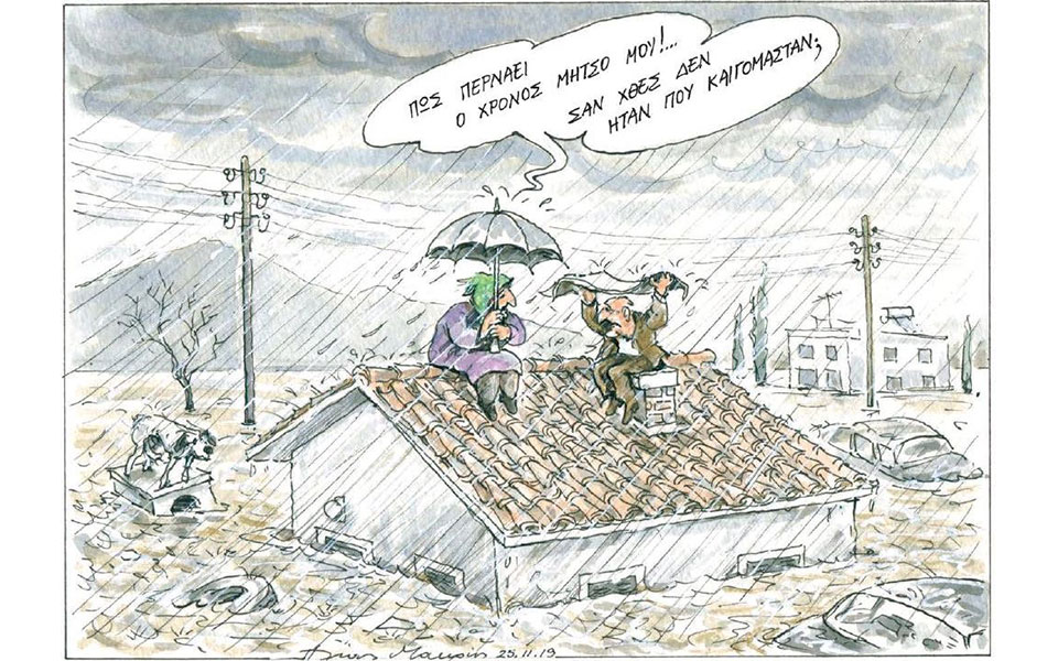 σκίτσο-του-ηλία-μακρή-26-11-19-2349971