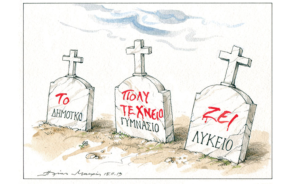 σκίτσο-του-ηλία-μακρή-17-11-19-2348045