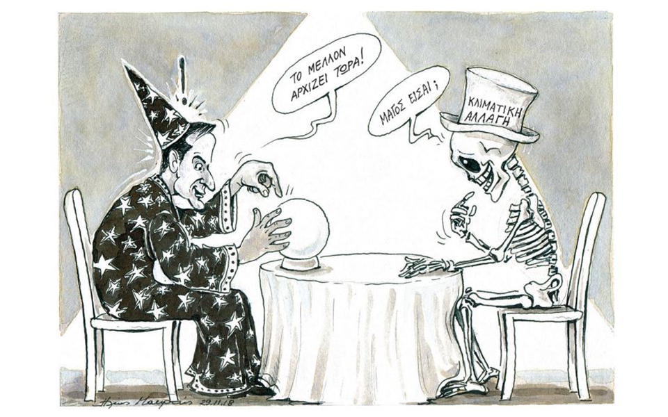 σκίτσο-του-ηλία-μακρή-30-11-19-2350741