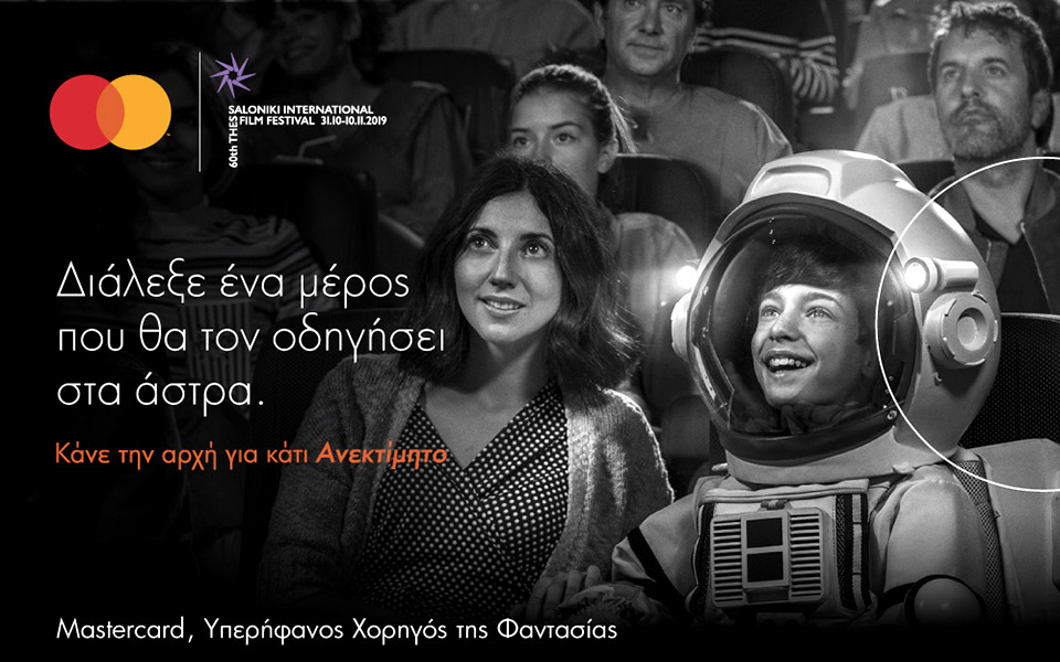 mastercard-χορηγός-του-60ού-φεστιβάλ-κινηματογρ-2345896