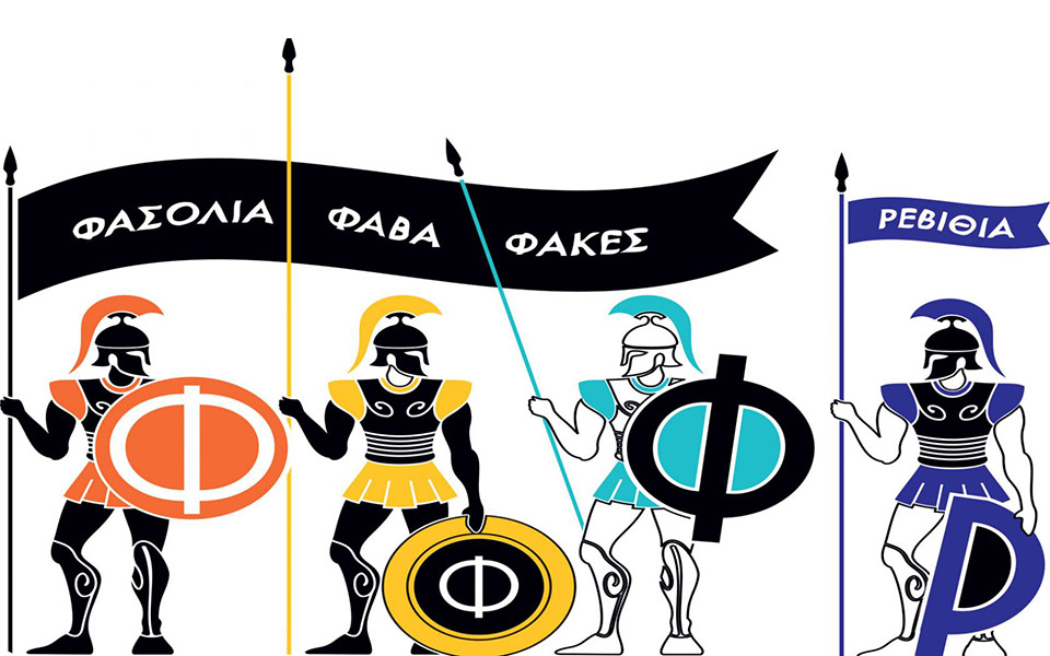 η-αναγέννηση-των-ελληνικών-οσπρίων-2346944