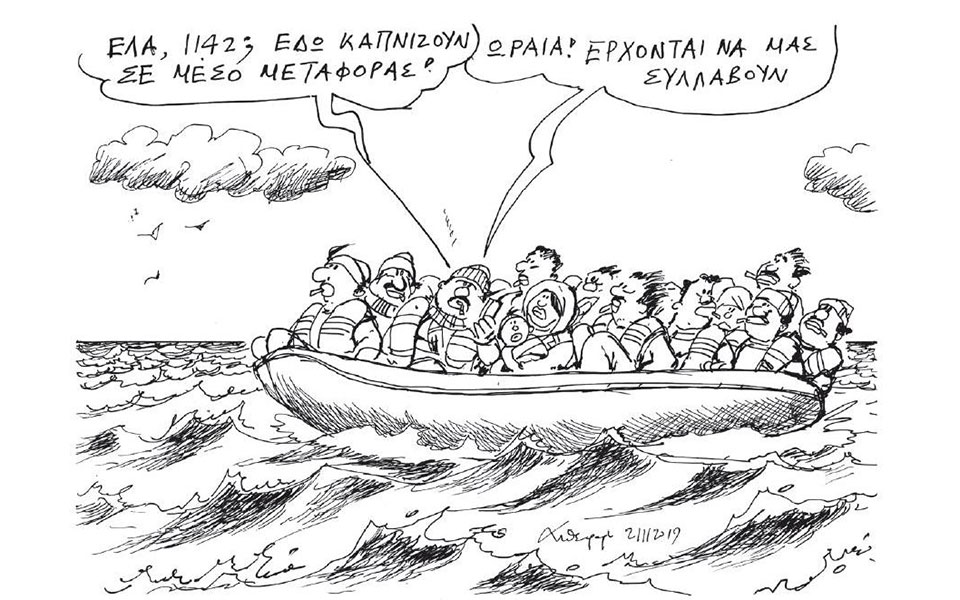 σκίτσο-του-ανδρέα-πετρουλάκη-22-11-19-2349440