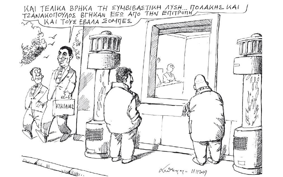 σκίτσο-του-ανδρέα-πετρουλάκη-12-11-19-2347119