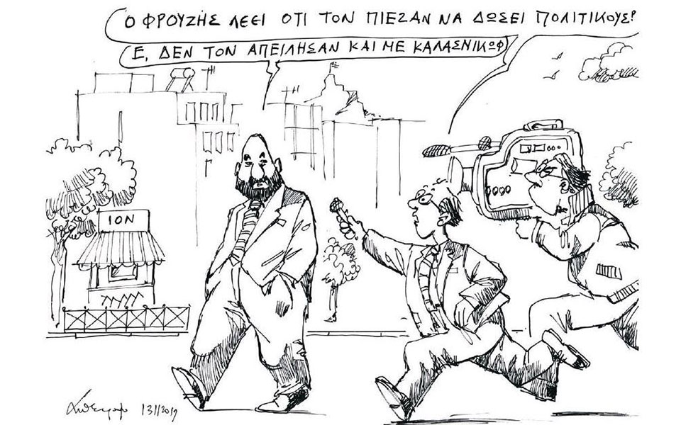 σκίτσο-του-ανδρέα-πετρουλάκη-14-11-19-2347623