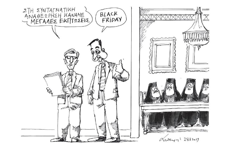 σκίτσο-του-ανδρέα-πετρουλάκη-29-11-19-2350542