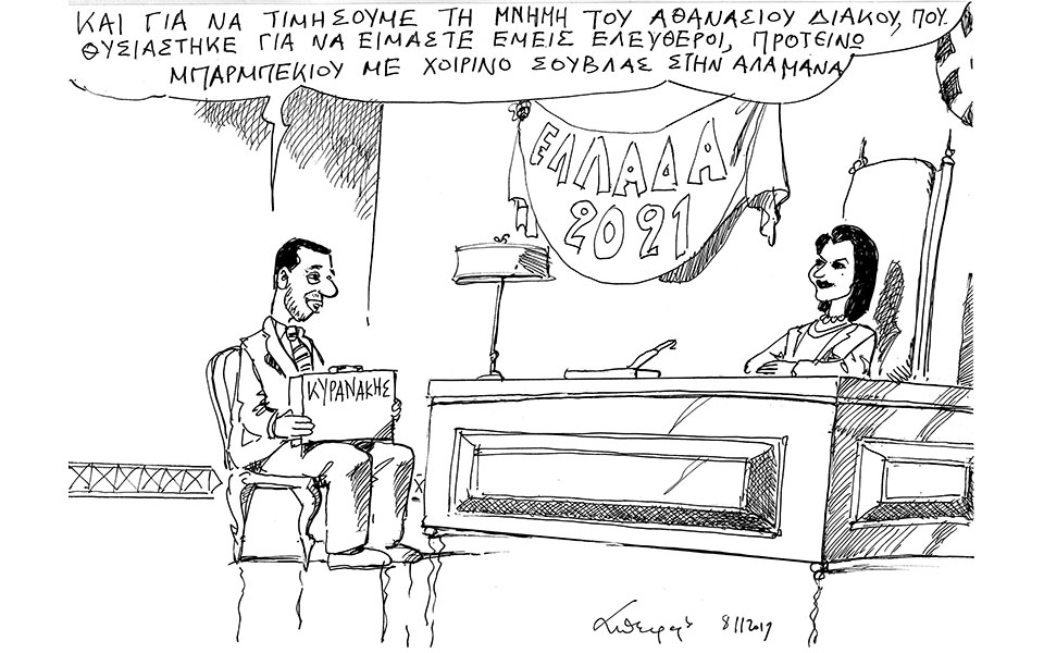 σκίτσο-του-ανδρέα-πετρουλάκη-10-11-19-2346879