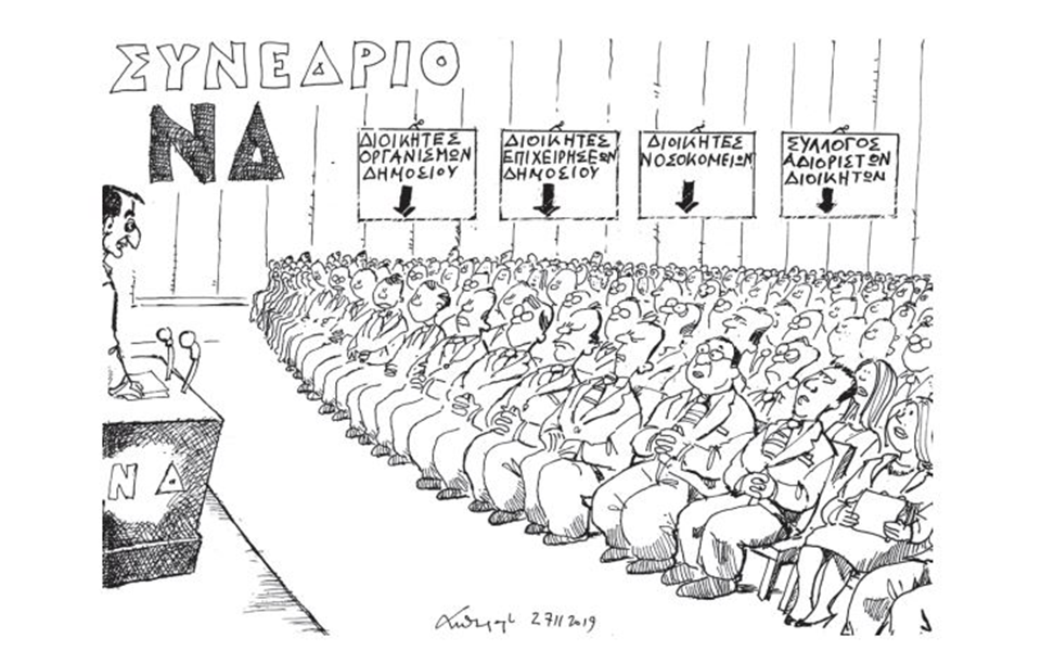 σκίτσο-του-ανδρέα-πετρουλάκη-30-11-19-2350740