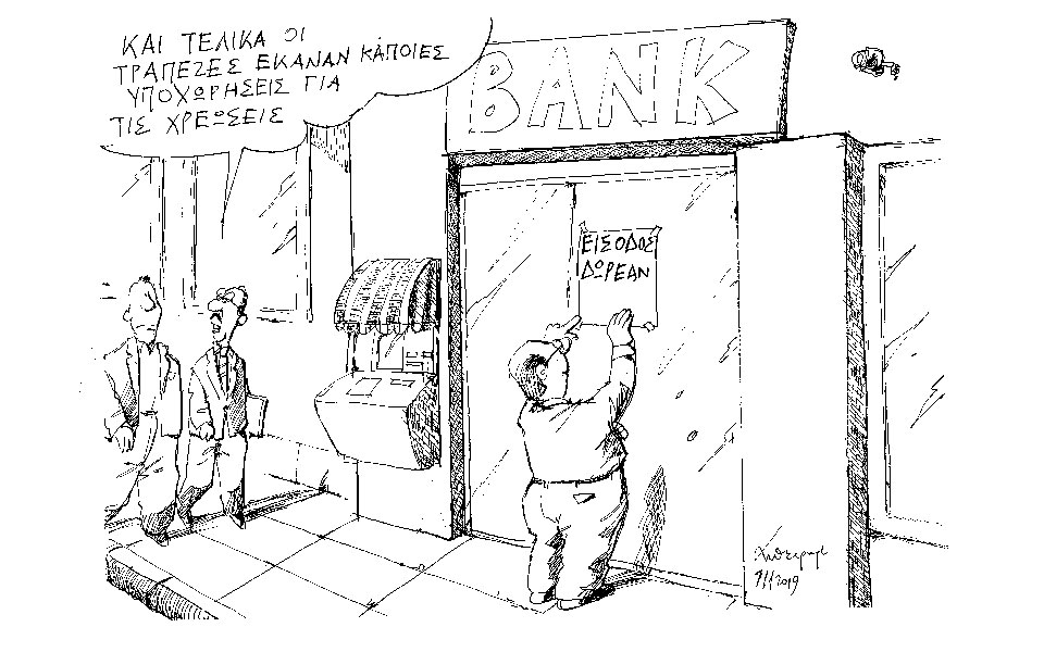 σκίτσο-του-ανδρέα-πετρουλάκη-03-11-19-2345574