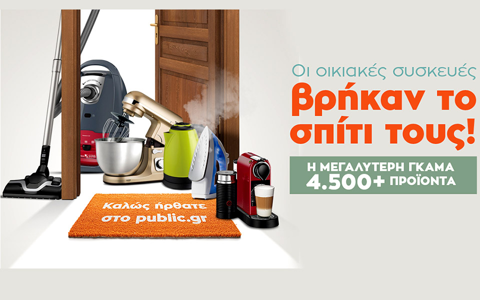 οι-μικρές-οικιακές-συσκευές-βρήκαν-το-2347116