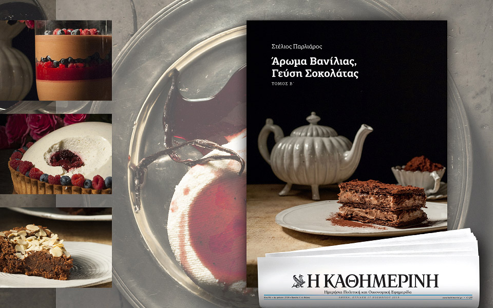 αρωμα-βανίλιας-και-γεύση-σοκολάτας-2347112