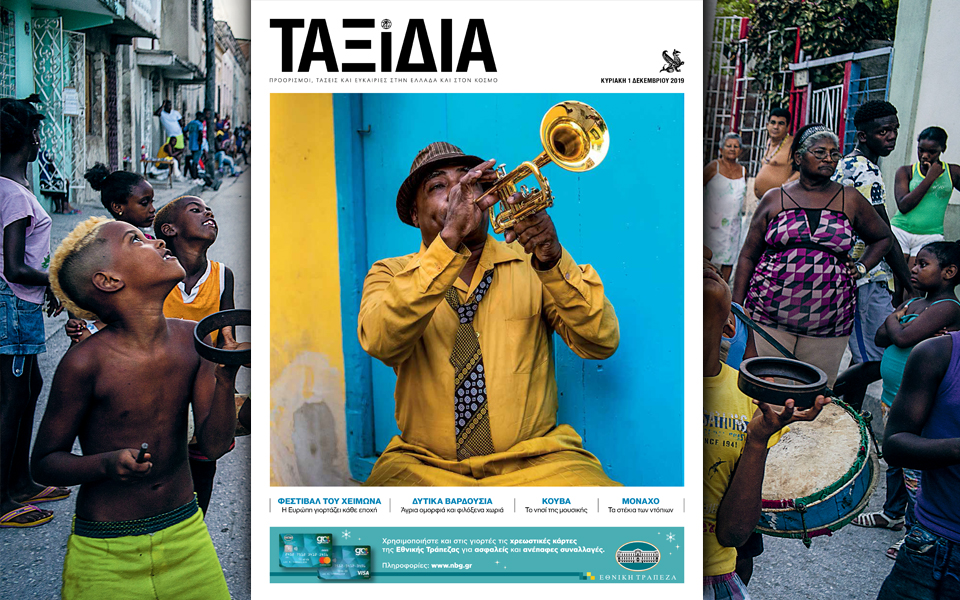 ταξιδια-2350461