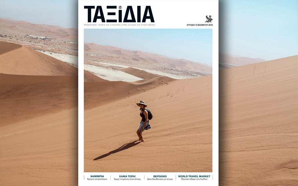 ταξιδια-2346532