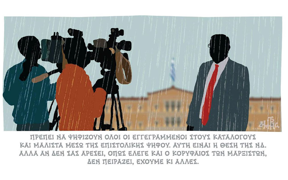 σκίτσο-του-δημήτρη-χαντζόπουλου-22-11-19-2349441