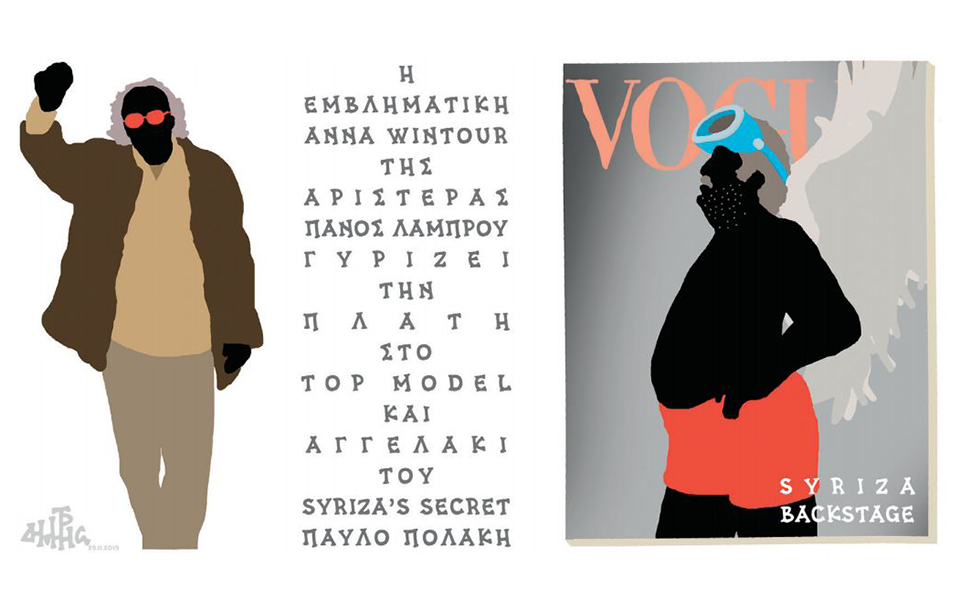 σκίτσο-του-δημήτρη-χαντζόπουλου-30-11-19-2350742