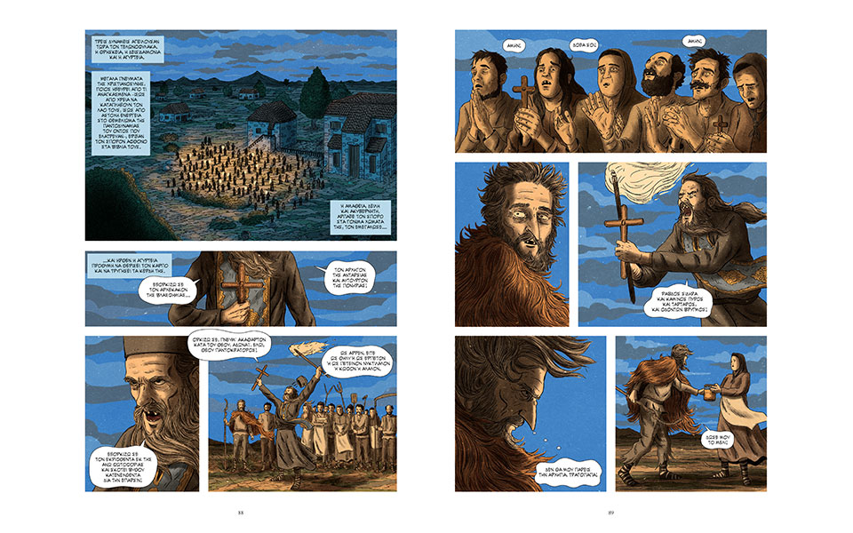 ενας-σύγχρονος-ζητιάνος-σε-εικόνες-2349631