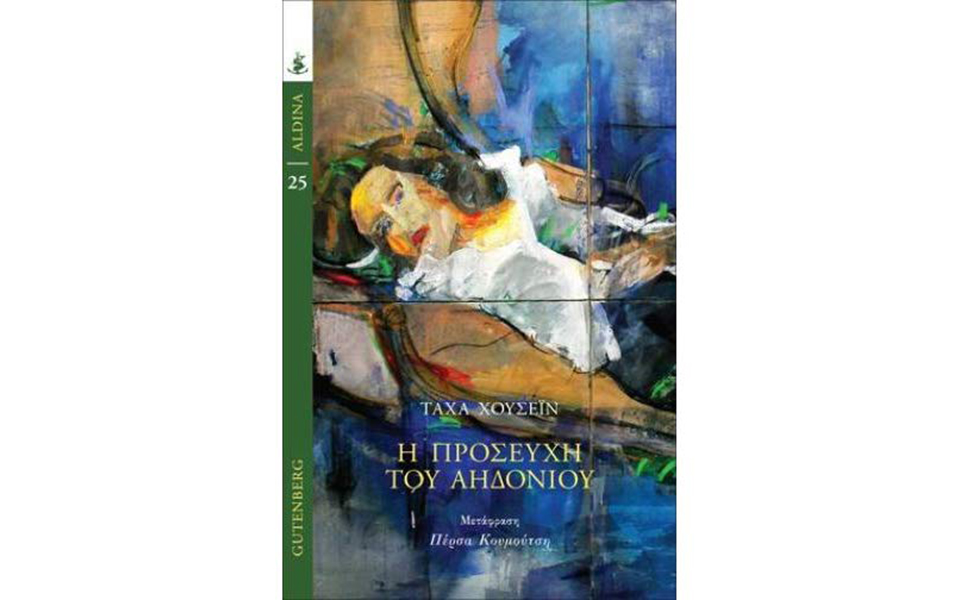 η-ιστορία-τριών-γυναικών-στην-αίγυπτο-2354986