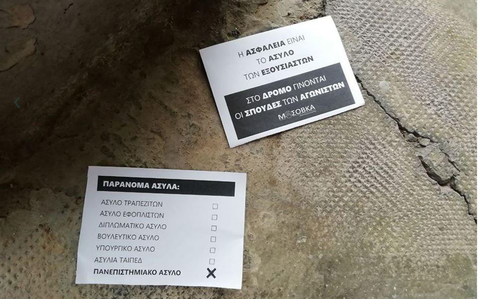 τρικάκια-στο-σπίτι-του-πρύτανη-της-ασο-2352965