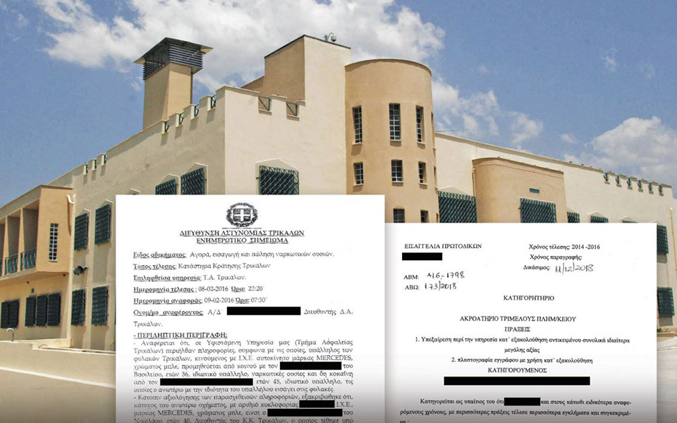 διευθυντές-φυλακών-με-βαρύ-μητρώο-2354645