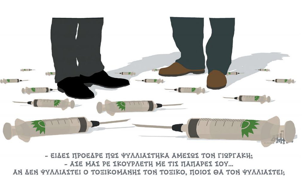 σκίτσο-του-δημήτρη-χαντζόπουλου-24-12-19-2355087