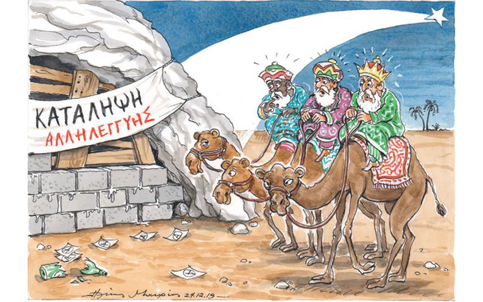 σκίτσο-του-ηλία-μακρή-25-12-19-2355205