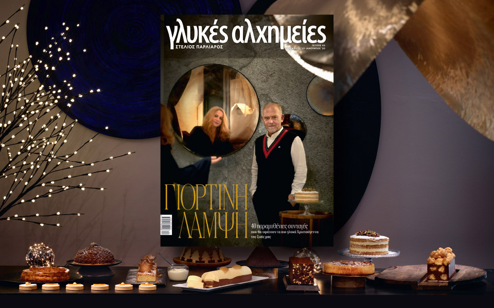 οι-γλυκές-αλχημείες-ετοιμάζουν-τα-π-2352188