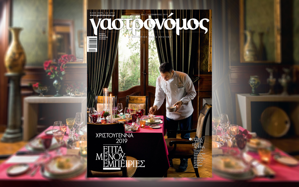 αυτή-την-κυριακή-ο-γαστρονόμος-μαγειρ-2351011
