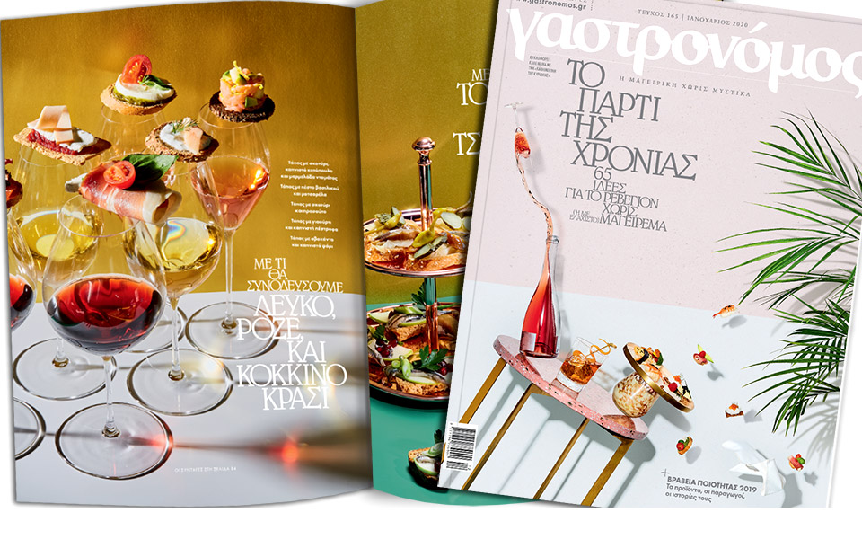 ο-πρωτοχρονιάτικος-γαστρονόμος-εκτά-2353349