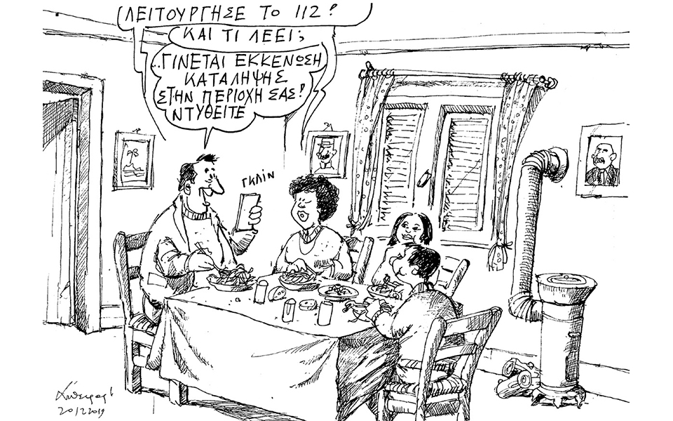 σκίτσο-του-ανδρέα-πετρουλάκη-21-12-19-2354562