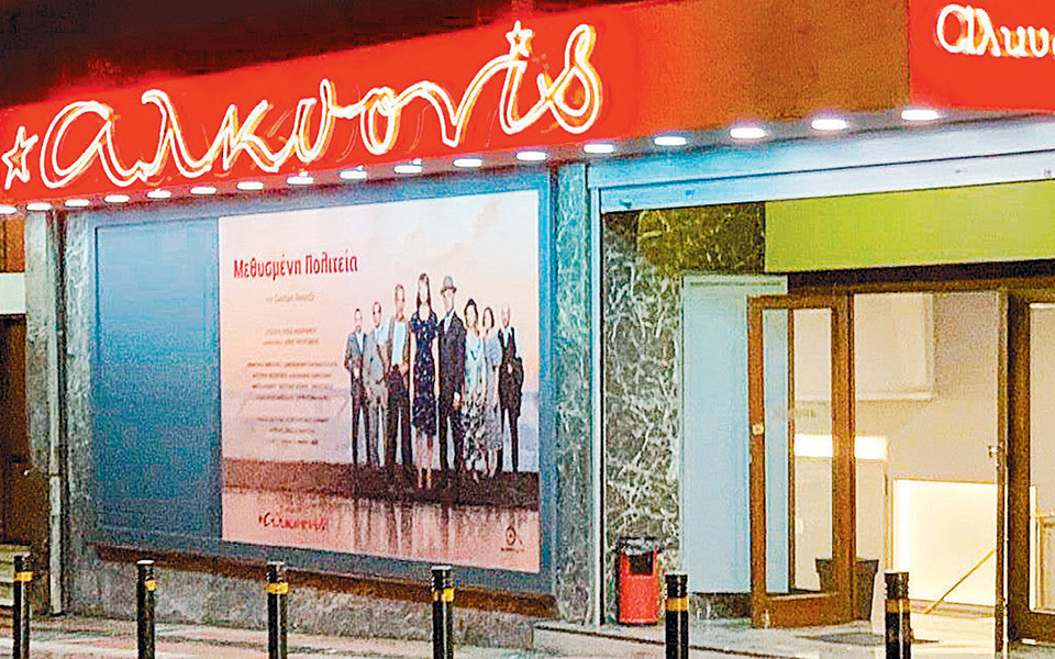 θεατρικές-επανεκκινήσεις-2351164