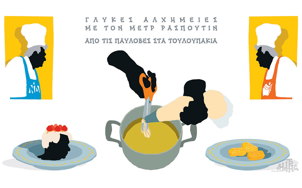 σκίτσο-του-δημήτρη-χαντζόπουλου-14-12-19-2352859