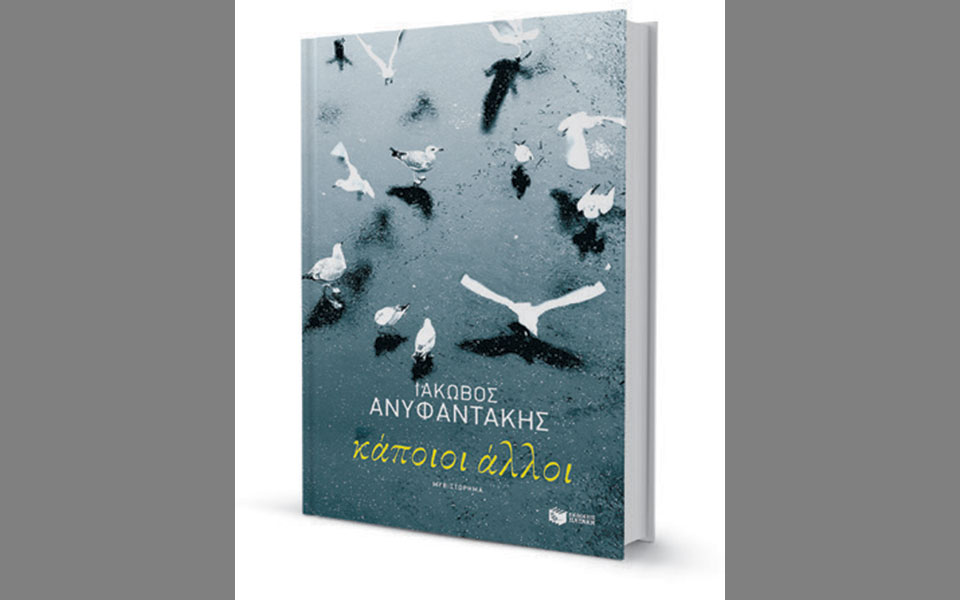 eνας-σωτήριος-θάνατος-2352719