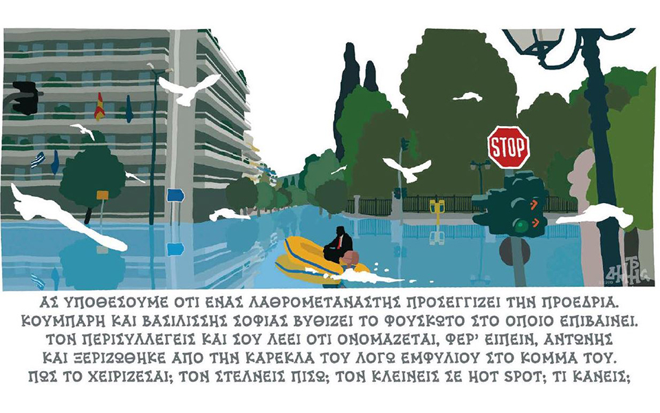 σκίτσο-του-δημήτρη-χαντζόπουλου-03-12-19-2351059