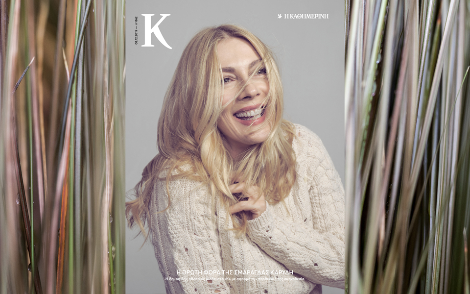 περιοδικο-καπα-2351493