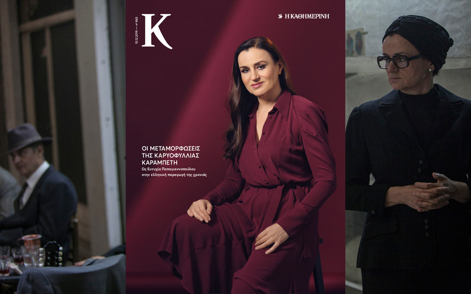 περιοδικό-καπα-2352676