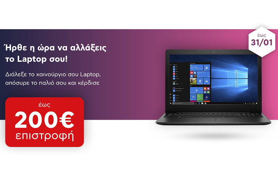μήπως-ήρθε-η-ώρα-να-αλλάξεις-το-laptop-σου-2352234