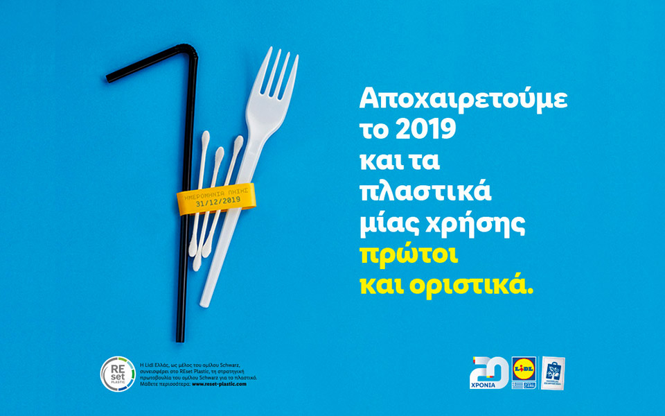 η-lidl-ελλάς-αποσύρει-πρώτη-και-οριστικά-τ-2353472