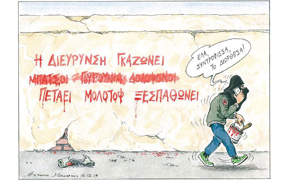 σκίτσο-του-ηλία-μακρή-13-12-19-2352689