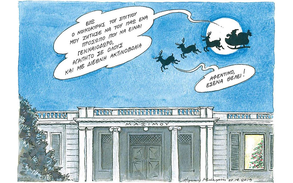 σκίτσο-του-ηλία-μακρή-29-12-19-2355476