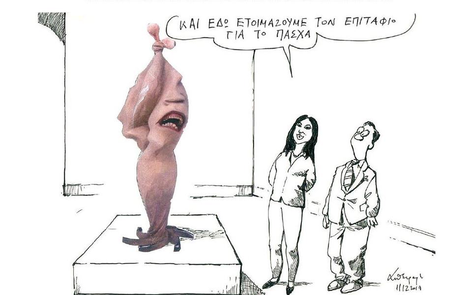 σκίτσο-του-ανδρέα-πετρουλάκη-12-12-19-2352515