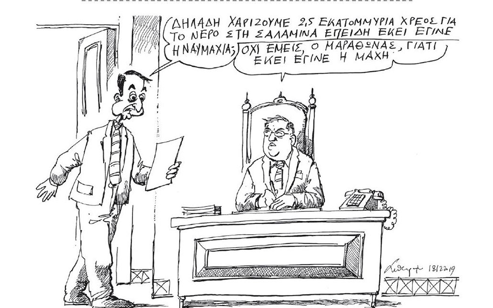 σκίτσο-του-ανδρέα-πετρουλάκη-19-12-19-2353922