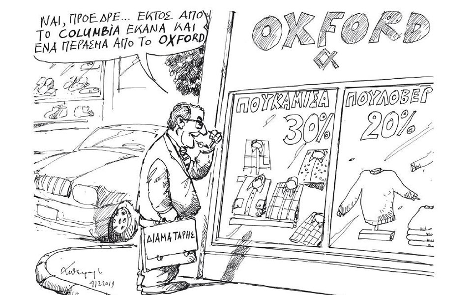 σκίτσο-του-ανδρέα-πετρουλάκη-05-12-19-2351414