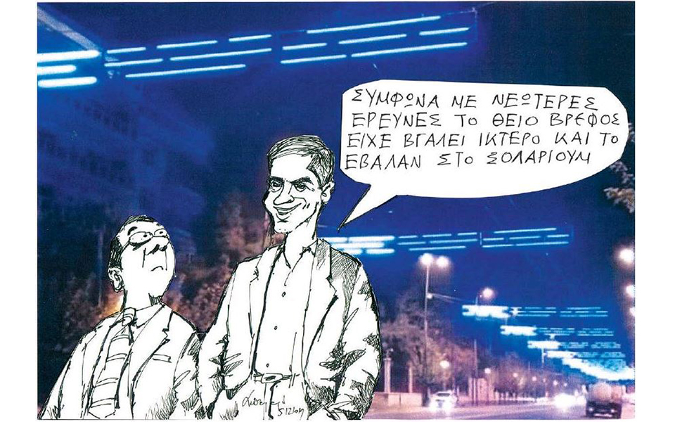 σκίτσο-του-ανδρέα-πετρουλάκη-06-12-19-2351615