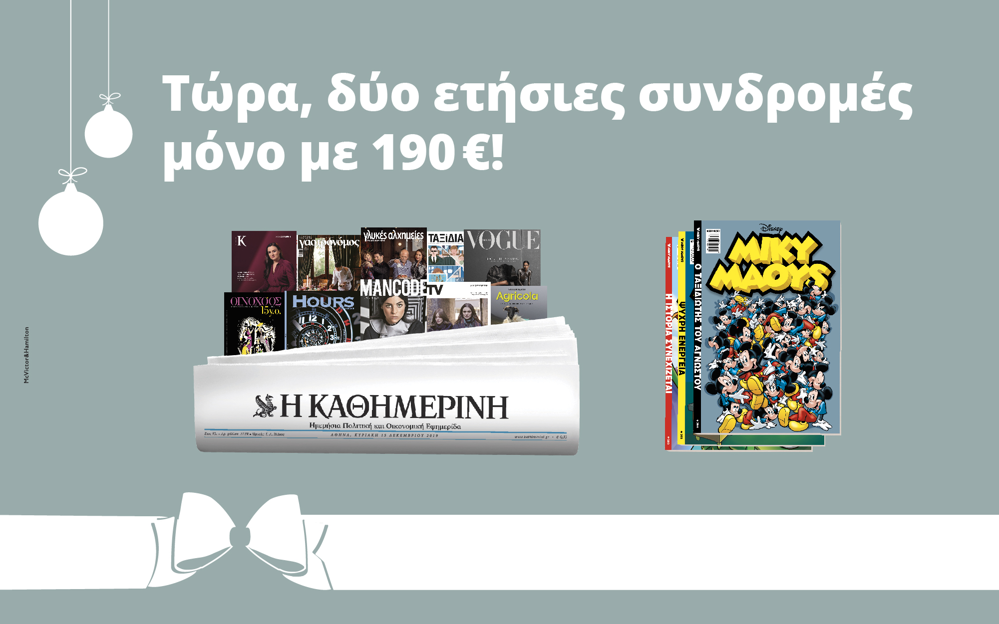 ενα-δώρο-που-θα-απολαμβάνετε-όλο-το-2020-2355091