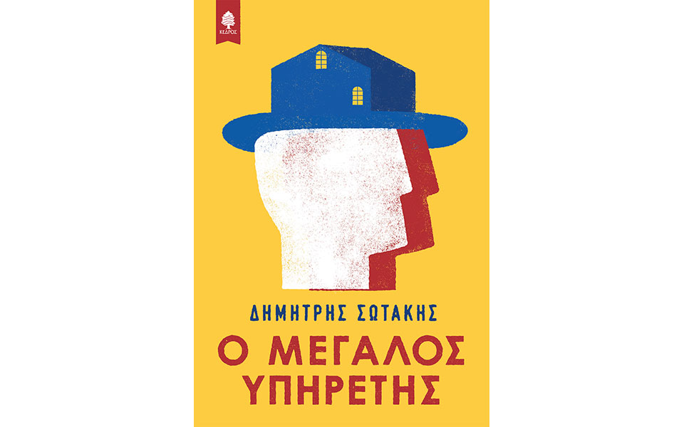 ευτυχία-μέχρις-εσχάτων-2351766