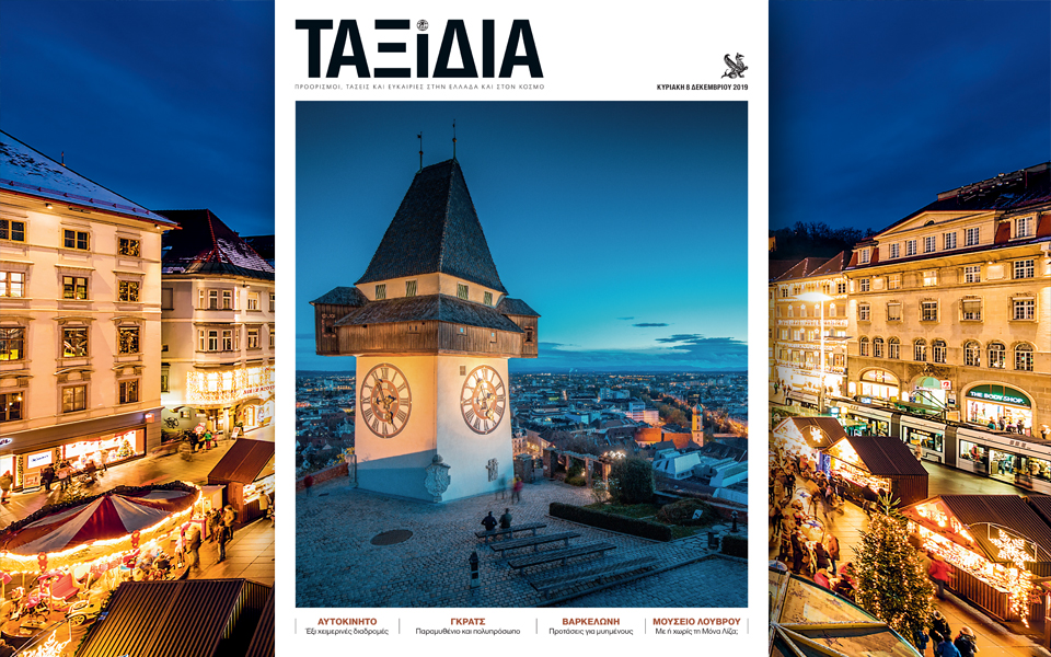 ταξιδια-2351497