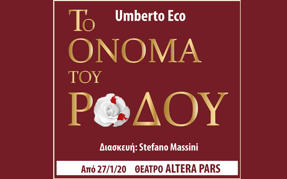 το-όνομα-του-ρόδου-του-ουμπέρτο-έκο-για-2351300